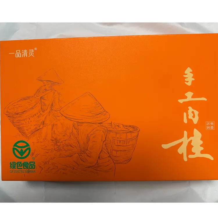 武夷岩茶手工肉桂礼盒装