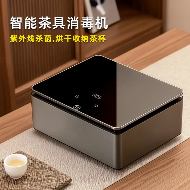 福也迷你茶杯消毒盒收纳盒小型功夫沥水茶具消毒柜台式消毒机家用