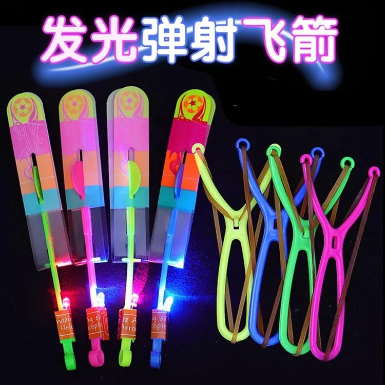 大号双闪发光弹弓飞箭飞天发光弹射竹蜻蜓飞行器户外游戏地摊玩具