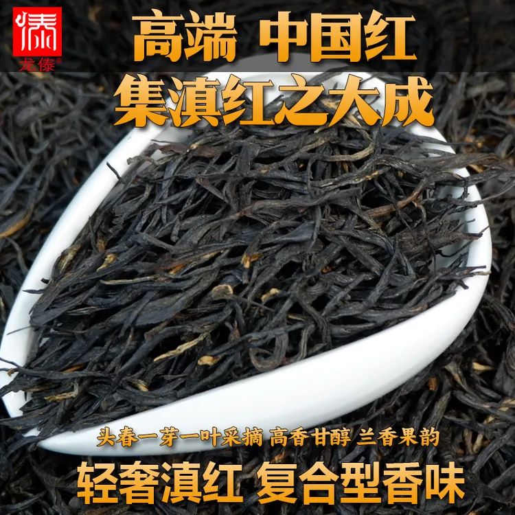 滇红中国红 十二拼正宗云南凤庆滇红茶特级浓香级古树工夫茶龙傣