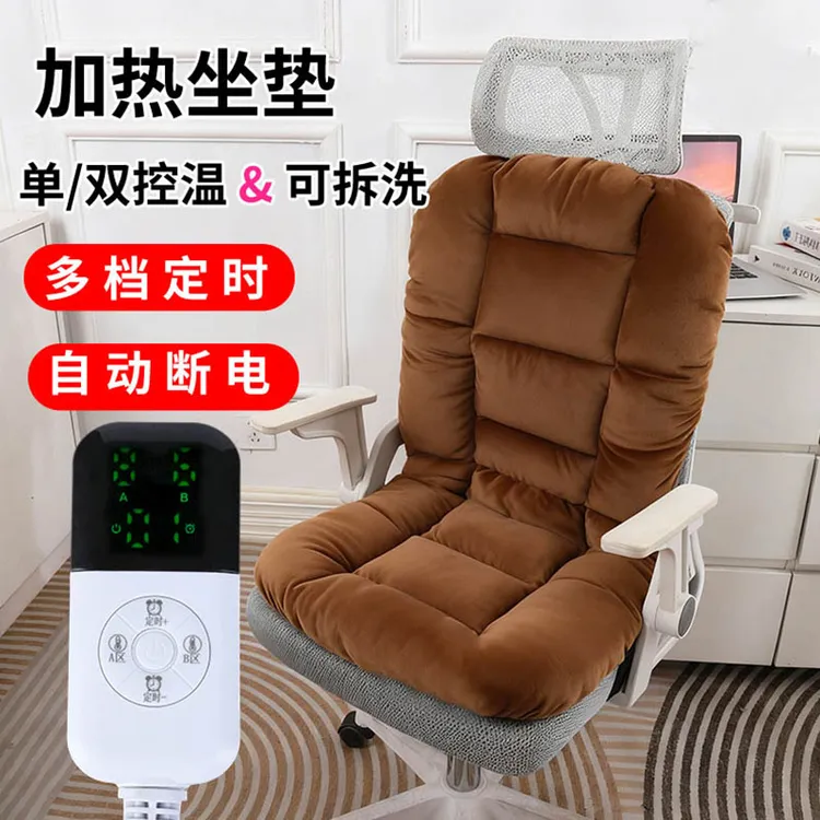 加热坐垫靠背一体办公室取暖神器插电发热暖腰座椅垫座垫久坐