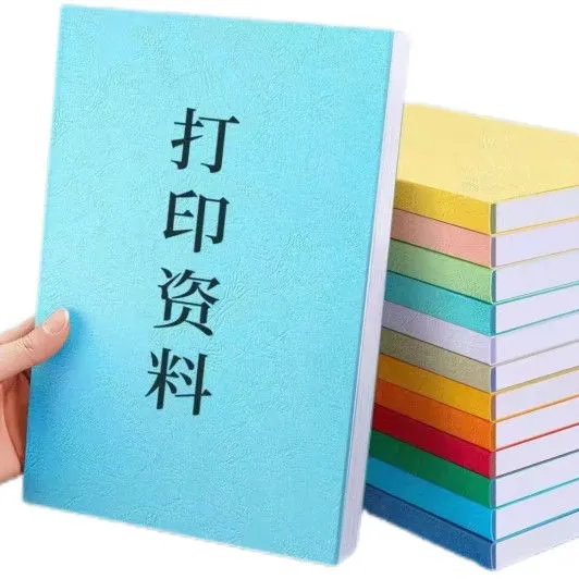 《高中物理核心知识作业体系》打印版