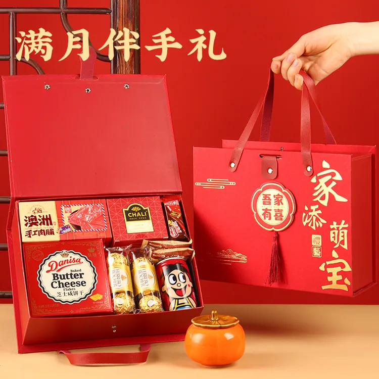 满月伴手礼百日宴宝宝诞生礼报喜礼盒百天酒喜糖儿童生日喜饼套装