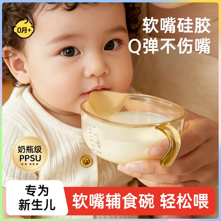 【新生儿】婴儿辅食碗宝宝专用喂水喂奶硅胶鹰嘴碗鸭嘴米糊碗辅食碗