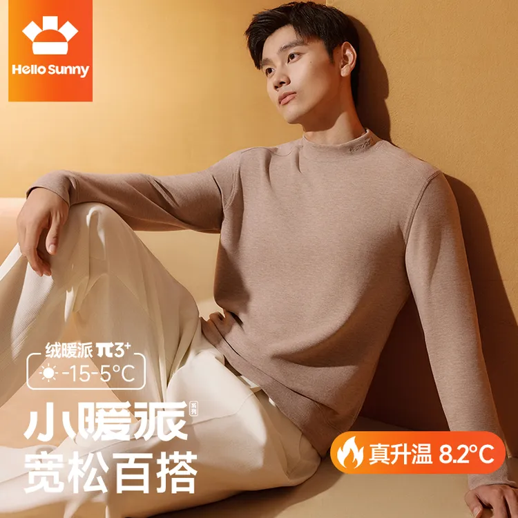 Hello Sunny 小暖派男士10A抗菌时尚百搭打底衫内穿宽松长袖卫衣