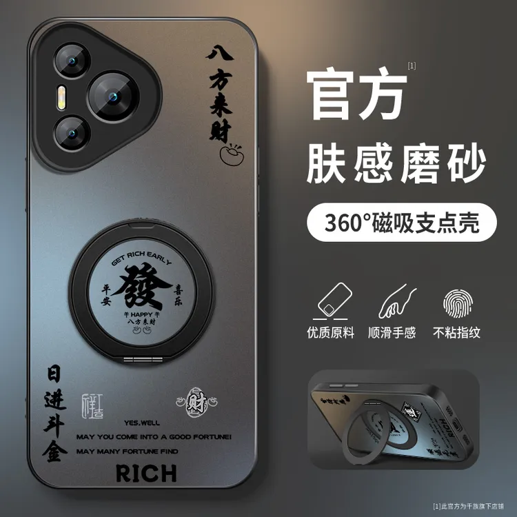 适用华为pura70手机壳新款pura70pro+旋转支架高级pura70ultra套