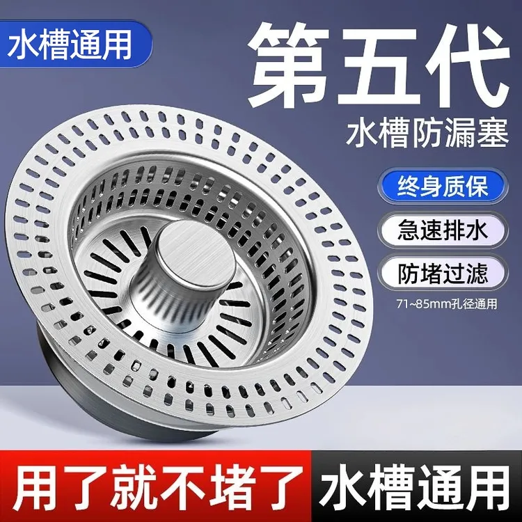 高品质304不锈钢洗菜盆漏水塞按压式弹跳芯下水器水池水槽通用滤