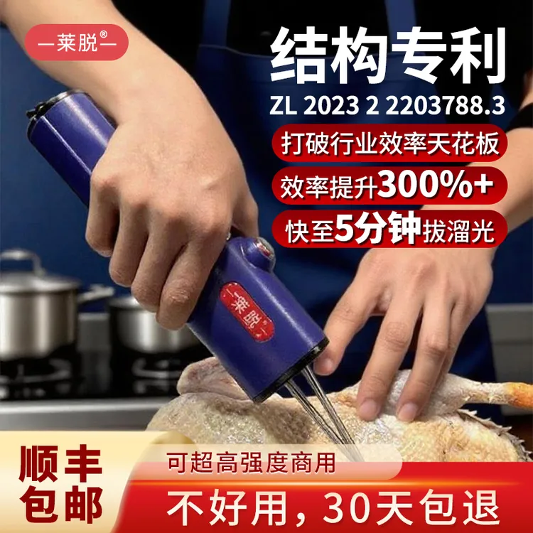 新款手持电动家禽拔毛神器鸡鸭鹅脱毛机猪毛去毛商用防水大功率