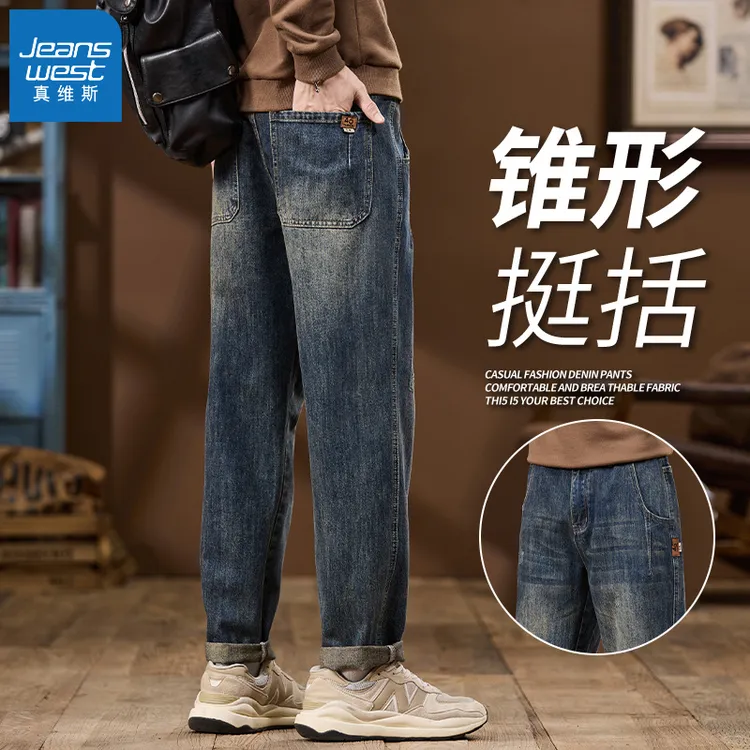 真维斯春秋复古牛仔裤男潮牌春秋2025新款宽松直筒哈伦休闲长裤子