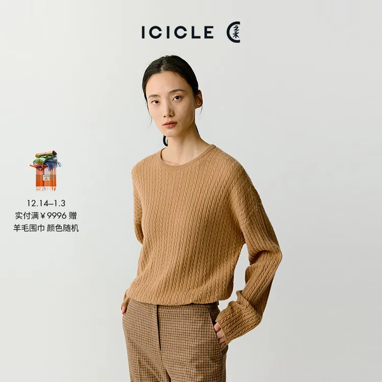 ICICLE之禾女装高级感粗纺羊绒套头针织衫1105