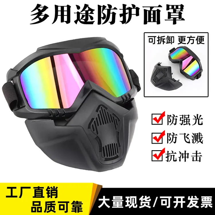 哈雷面罩防风护目镜劳保电焊眼镜防尘沙打农药户外战术面部防护眼