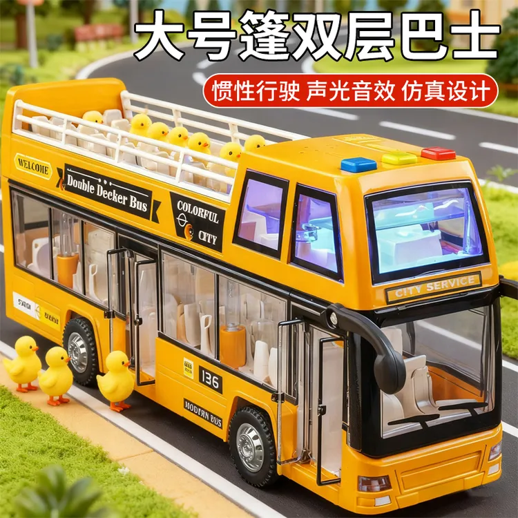 加大号声光双层巴士汽车模型仿真公交车男孩儿童玩具车宝宝玩具车