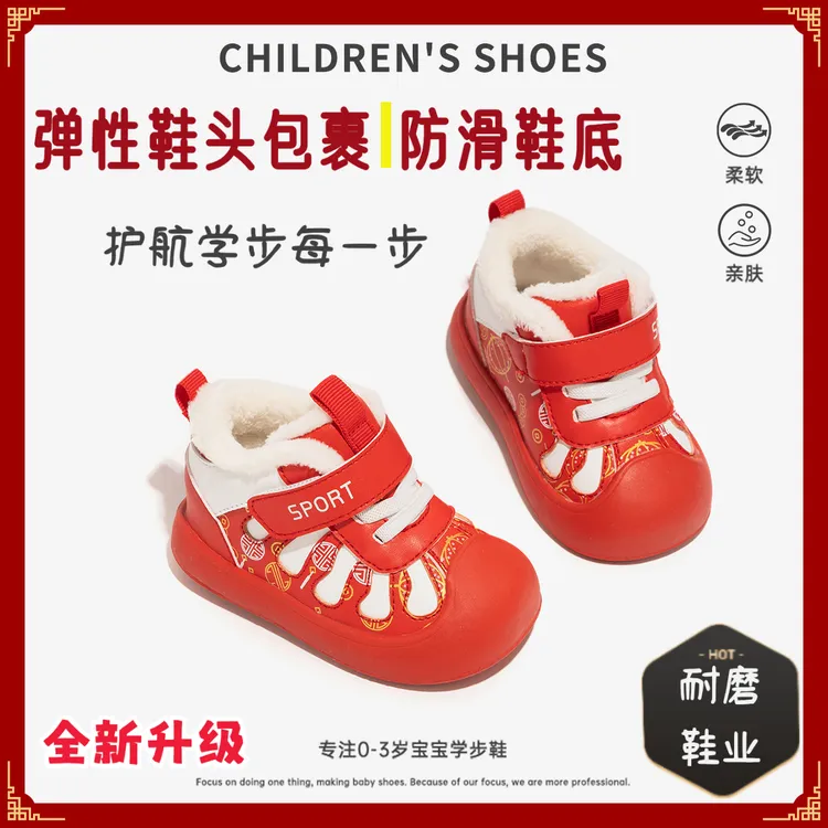 男女柔软红色学步鞋秋冬棉鞋1-2岁婴儿生日鞋新年防滑儿童加绒