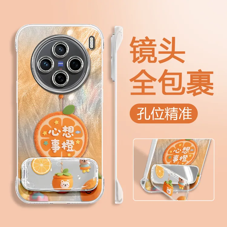 心想事橙适用于苹果vivo华为oppo小米荣耀手机壳羽纱无边框防摔女
