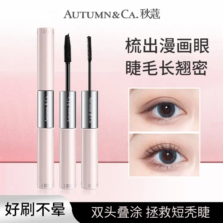 秋蔻元气唤醒纤翘二合一睫毛膏4g+4g防水睫毛膏