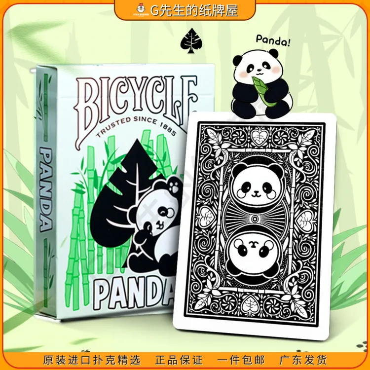 2025新款Bicycle Panda熊猫中国风潮玩IP单车扑克牌魔术花切收藏