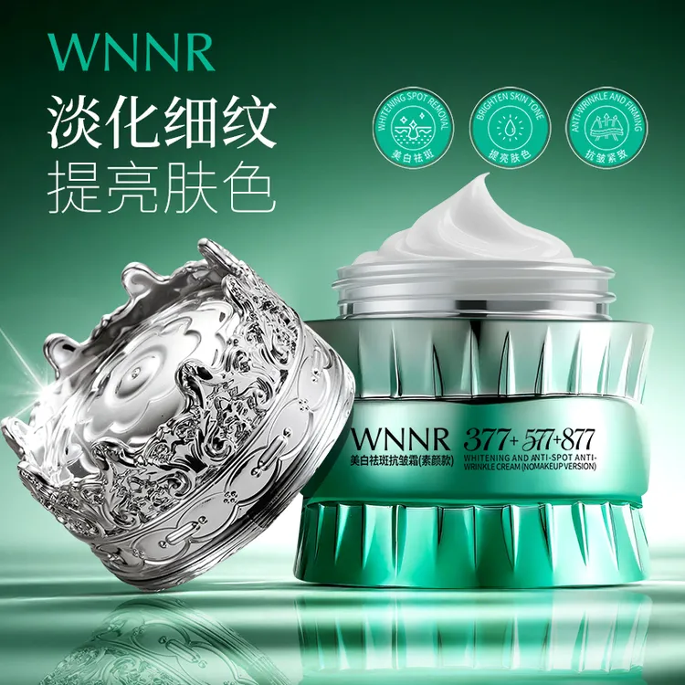 【新升级】377+577+877美白祛斑抗皱素颜霜防水防汗提亮肤色遮瑕