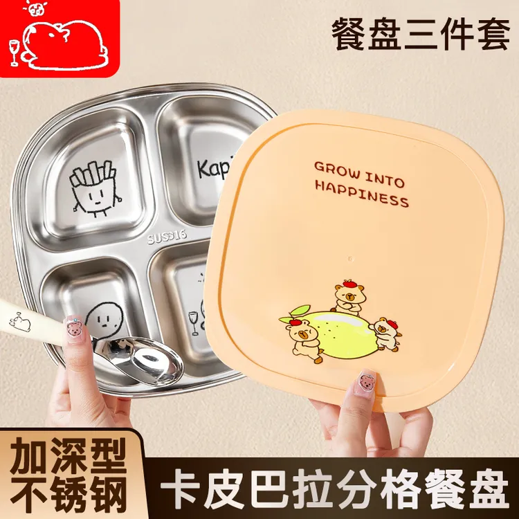 不锈钢儿童【带盖】餐盘宝宝吃饭卡通盘家用学生便携分格便当盒    