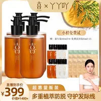 【丫丫专属】喜悦嘉防脱洗发水囤货装4瓶 防脱洗发水男女士通用