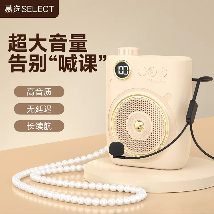 慕选教师专用麦克风老师上讲课蓝牙小蜜蜂麦克风