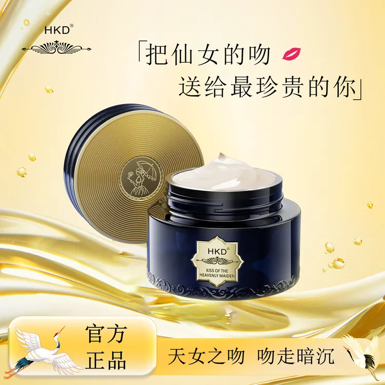 天女之吻HKD天女木兰多效抗皱修护面霜-CL