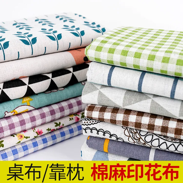 棉麻布料 粗亚麻桌布ins背景布北欧风格窗帘diy手工布头清仓处理