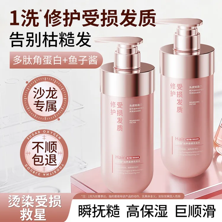 vetes/维特丝多肽洗发水角蛋白控油蓬松烫染修护毛躁干枯防断强韧