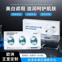 美白抗皱胶囊锁鲜精华丸祛斑保湿淡化细纹均匀肤色抗皱白番茄精华