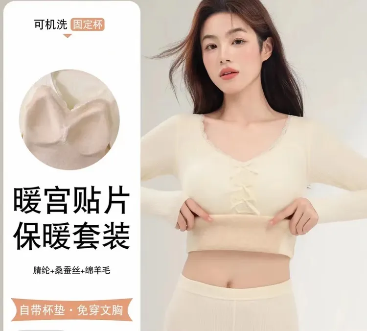 保暖内衣女加绒暖宫秋冬季新款带胸垫上衣打底衫加厚秋衣秋裤套装