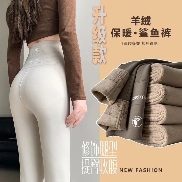 新款加绒鲨鱼裤女秋冬外穿高腰提臀瑜伽裤薄绒加厚保暖白色打底裤