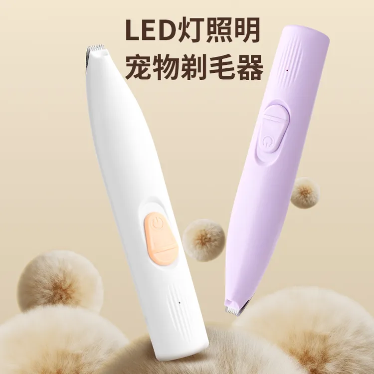 宠物剃毛器猫咪剃脚毛器剪毛剃狗毛神器狗狗推子自己剪猫咪推毛器