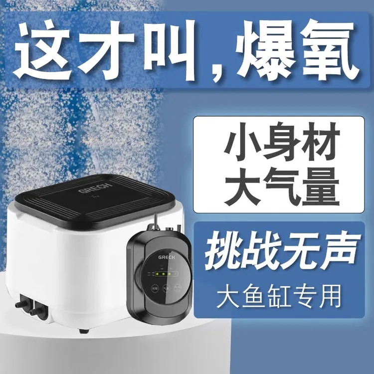 森森鱼缸氧气泵养鱼小型增氧泵家用静音增氧机大气量充氧泵爆氧机