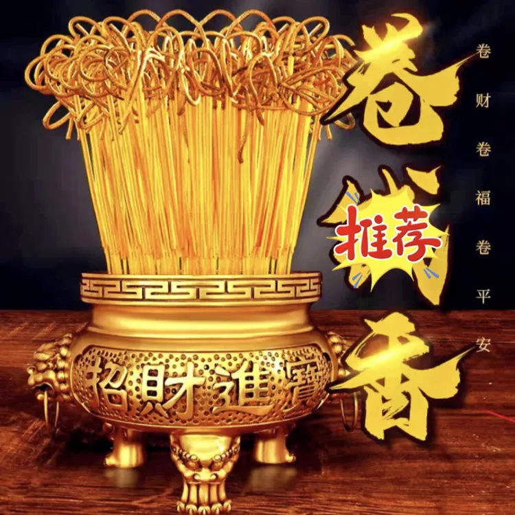 财神专属金香手工香拜拜竹签香 室内可用无烟天然家用供养竹签香