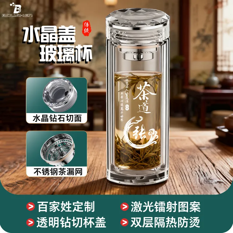 男士专用玻璃口杯百家姓定制茶杯钻切杯盖激光刻字商务办公玻璃杯