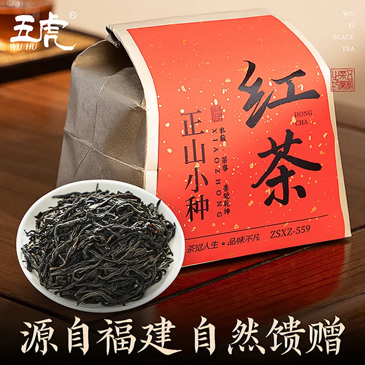 五虎正山小种红茶散茶牛皮纸方包250g