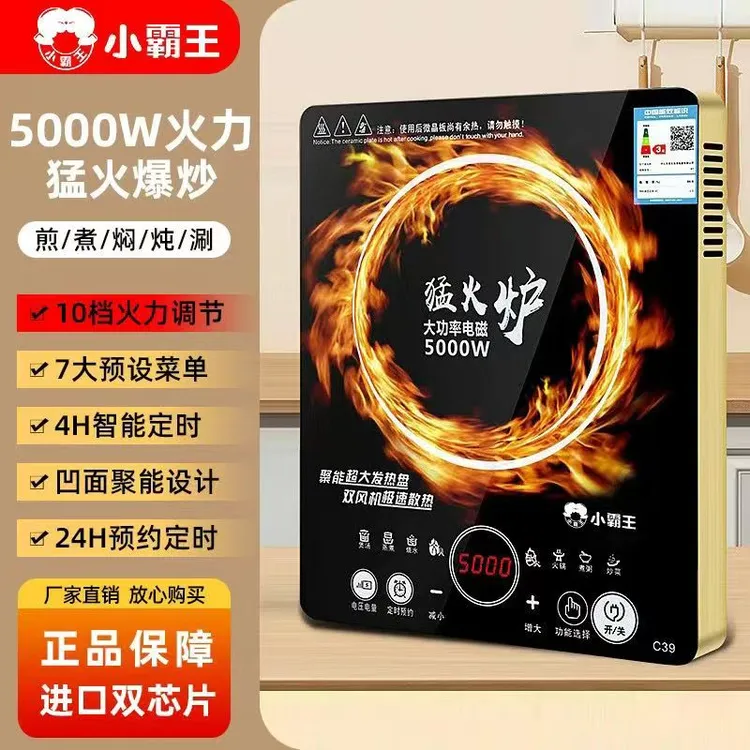 【超值购】小霸王超薄电磁炉高清触摸屏9档火力调节爆炒猛火电磁炉-