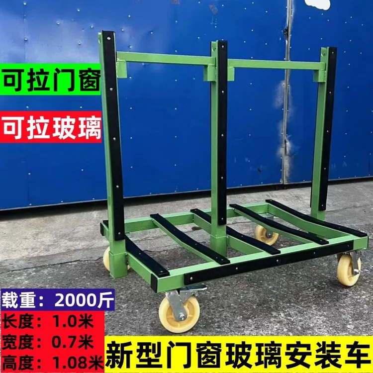 可折叠玻璃窗玻璃门窗平板四轮万向轮搬运小推车