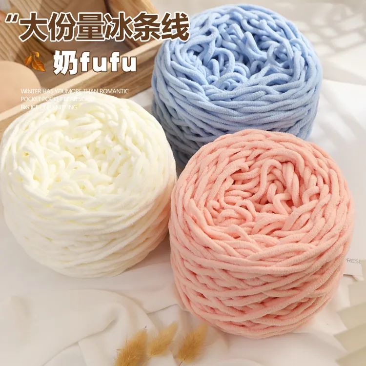 【买5送1】3.3两 diy新款钩拖鞋毛线围巾顺滑细冰条线编织勾鞋材料