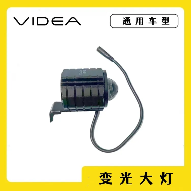 【主播定制款】微叠V8微叠V9大灯可变光切换远近光代驾车灯喇叭灯