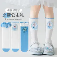 女童春秋长筒袜夏季公主中筒袜卡通透气网眼袜儿童长袜子女孩