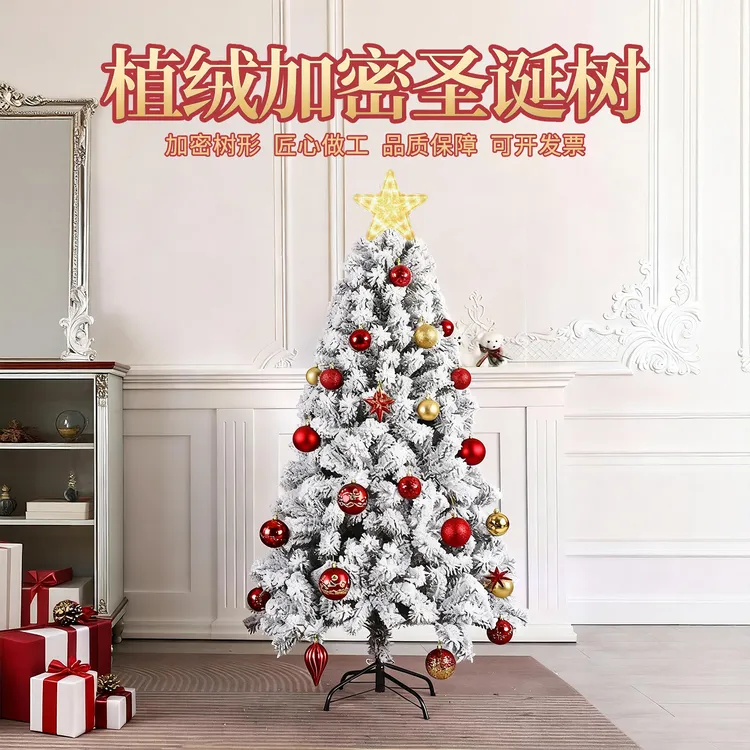 PVC植绒圣诞树球挂件套餐圣诞节装饰品场景氛围布置落雪仿真摆件