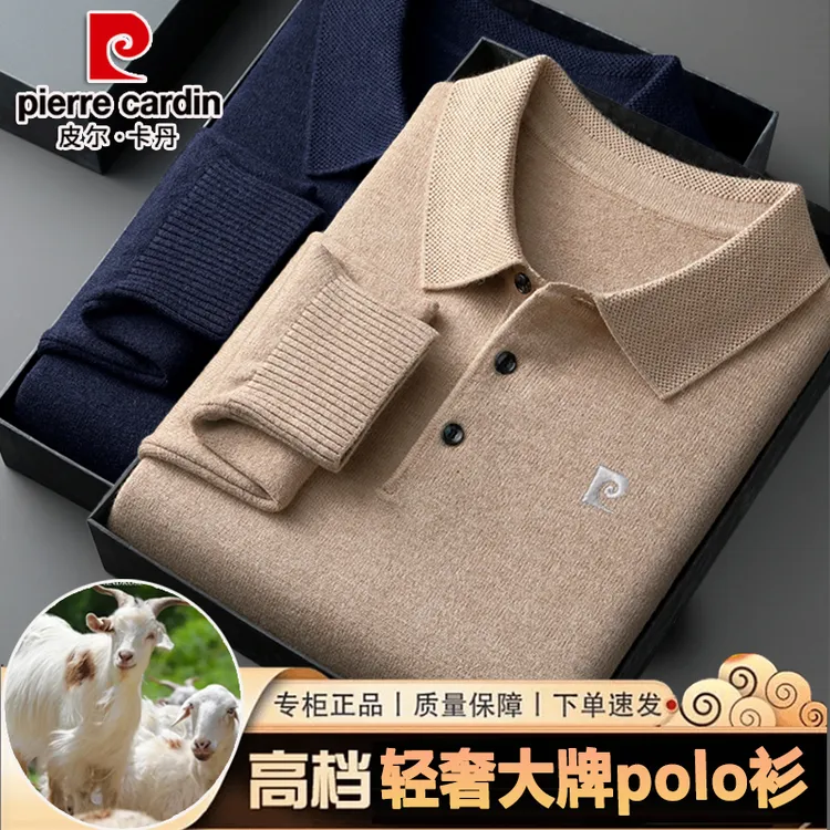 皮尔卡丹秋冬长袖羊毛POLO衫男翻领休闲宽松针织羊绒毛衣T恤上衣