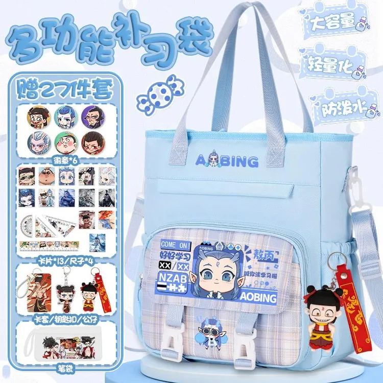 哪咤斜挎包女生小学生大容量单肩手提拎书包女孩儿童补习袋高颜值