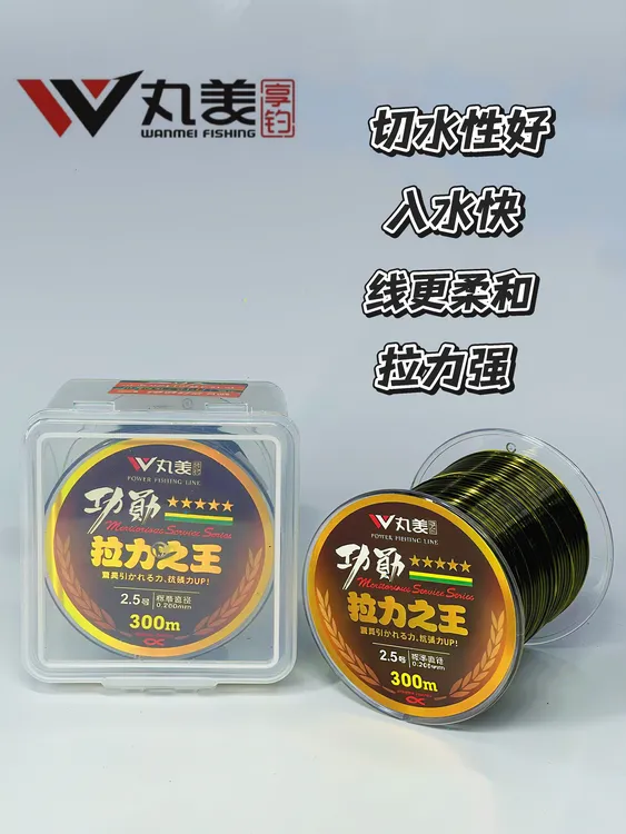 丸美享钓拉力之王300米鱼线拉力强切水好柔软度高10年老品牌