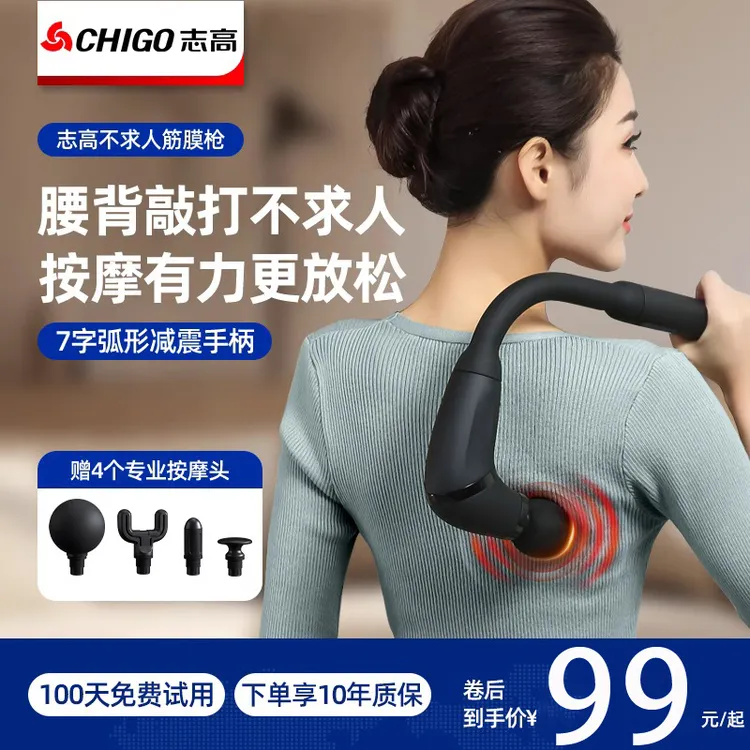 志高筋膜枪静音捶腰部背部肌肉按摩器仪全身按摩锤肌肉放松神器