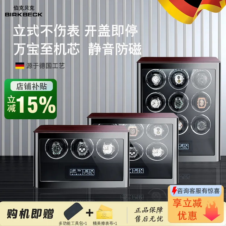 德国自动机械表摇表器家用手表收纳盒立式防磁化高端晃表器表盒