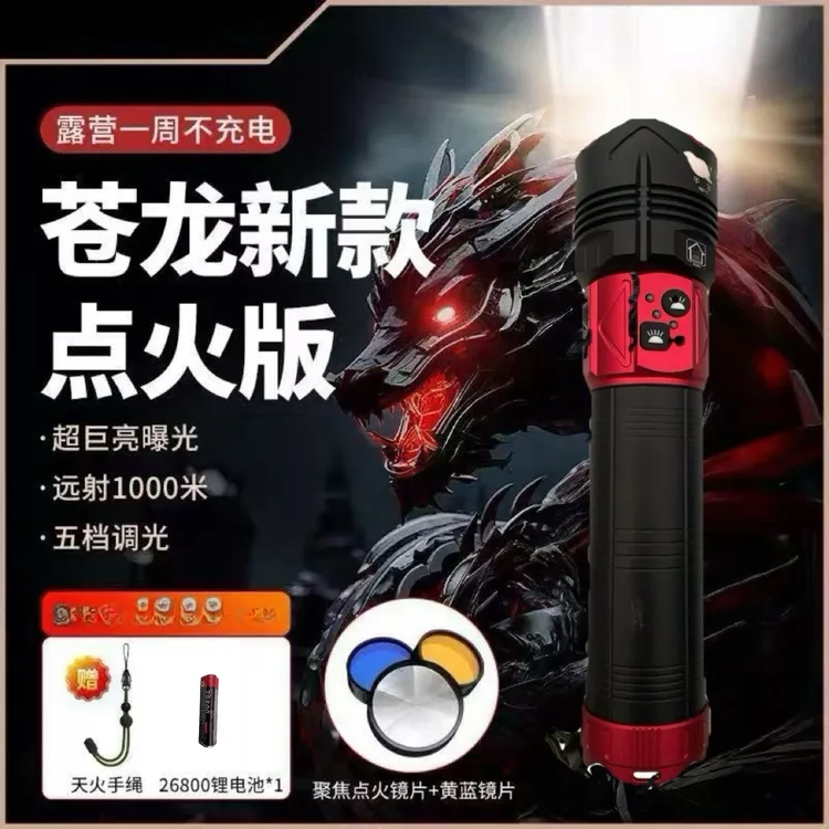 三色强光手电筒超亮户外远射泛光变焦续航长激光灯应急照明