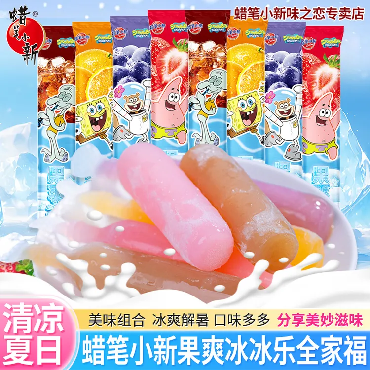 海绵宝宝联名款蜡笔小新碎冰冰果爽冰冰乐35ml果味饮料冷饮零食