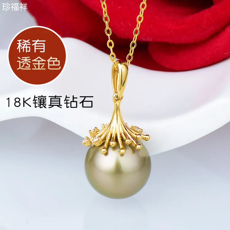 18K金镶嵌大溪地海水黑珍珠吊坠女款黑金色项坠天然钻石赠银链