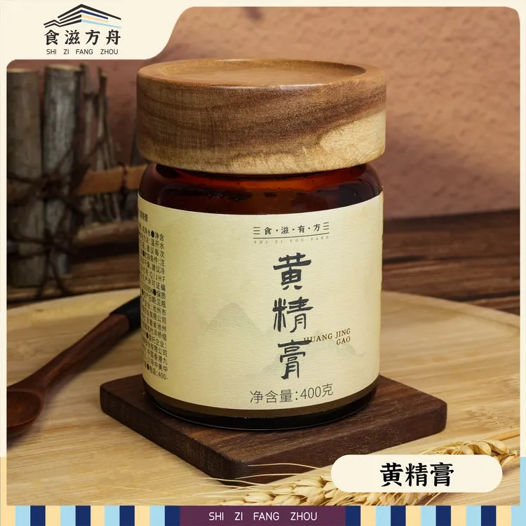 【赵麻麻专属】九蒸九晒黄精膏仙人余粮九制黄精（新老包装交替发货）